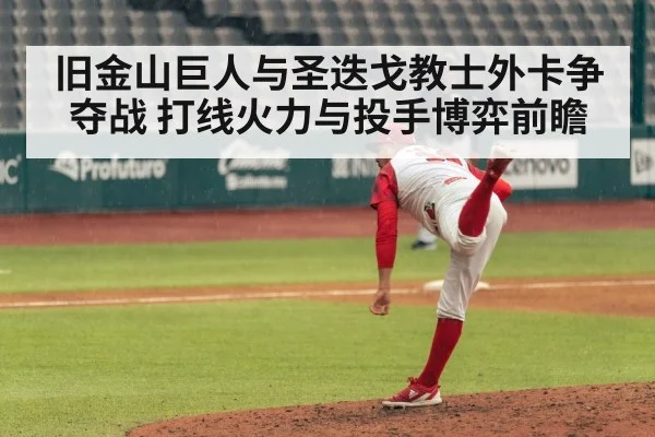 baseball pitcher throwing pitch